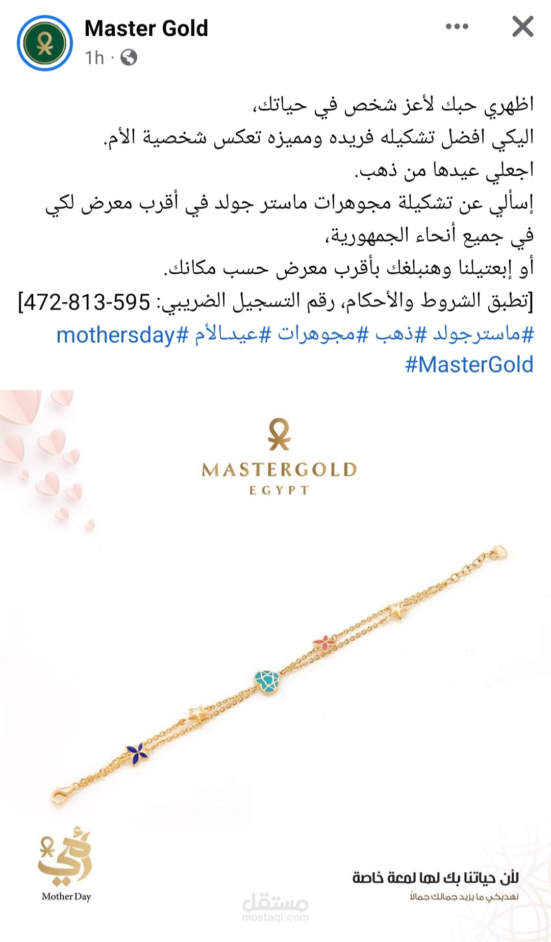 My content work with master gold