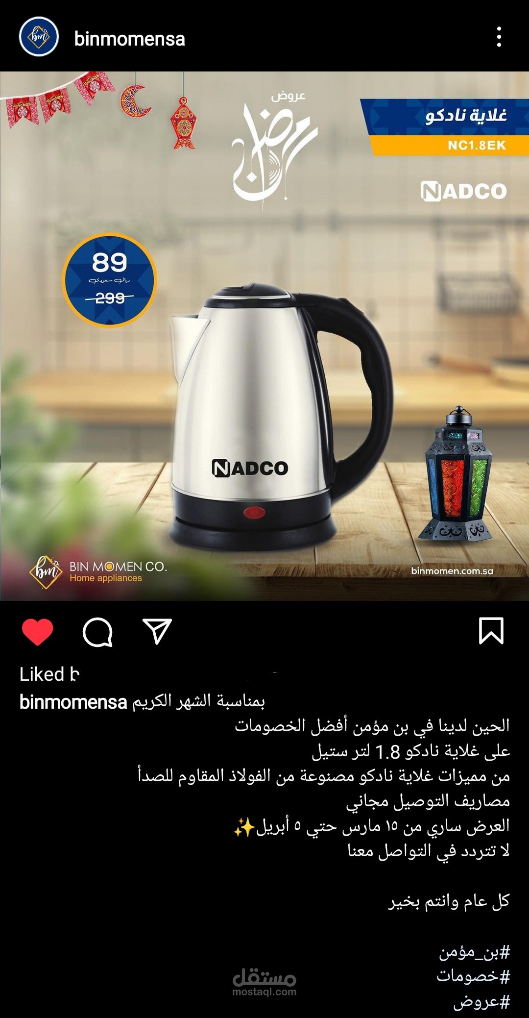My content work with bin momen