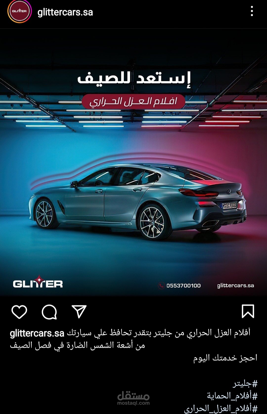 My content work with glitter for car care