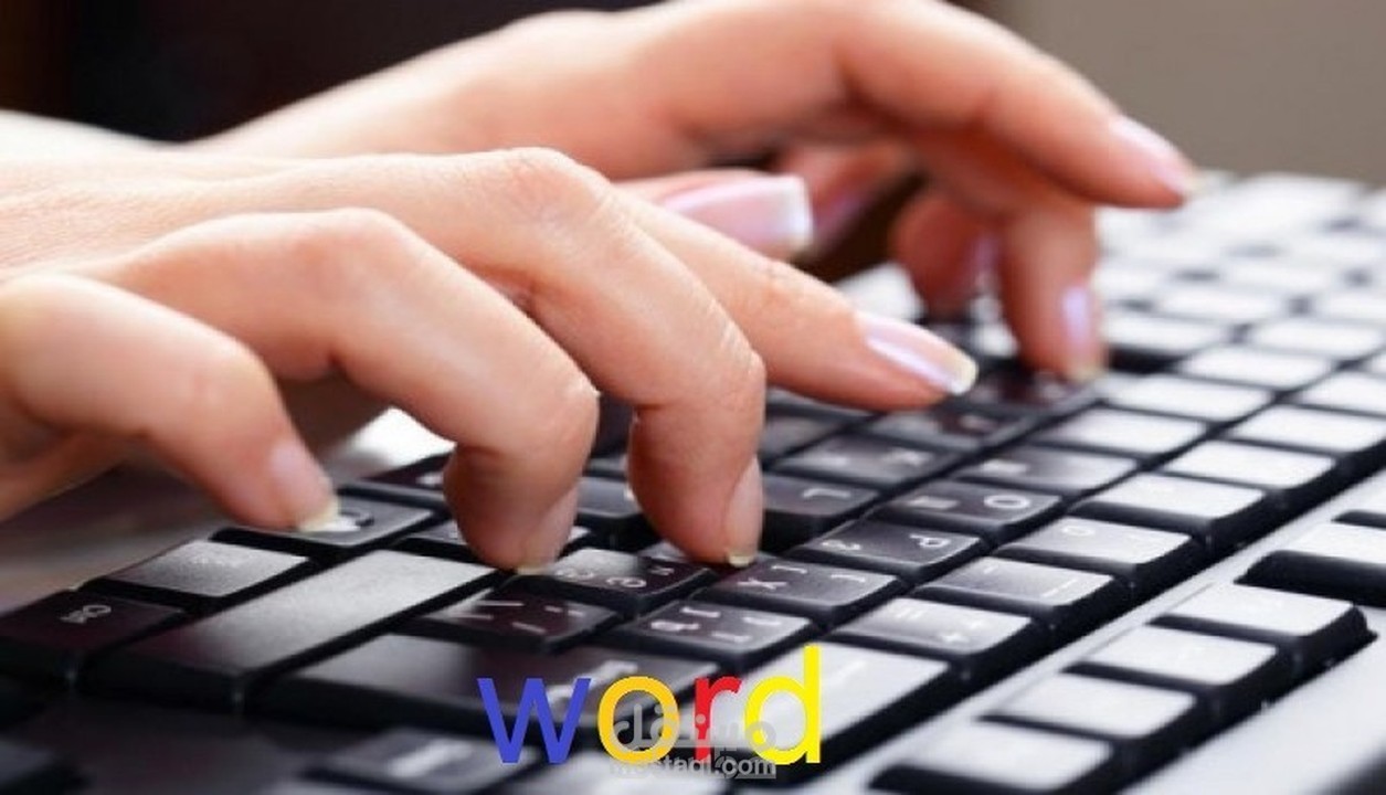تفريغ/طباعة صور وتحويلها إلى ملفات word