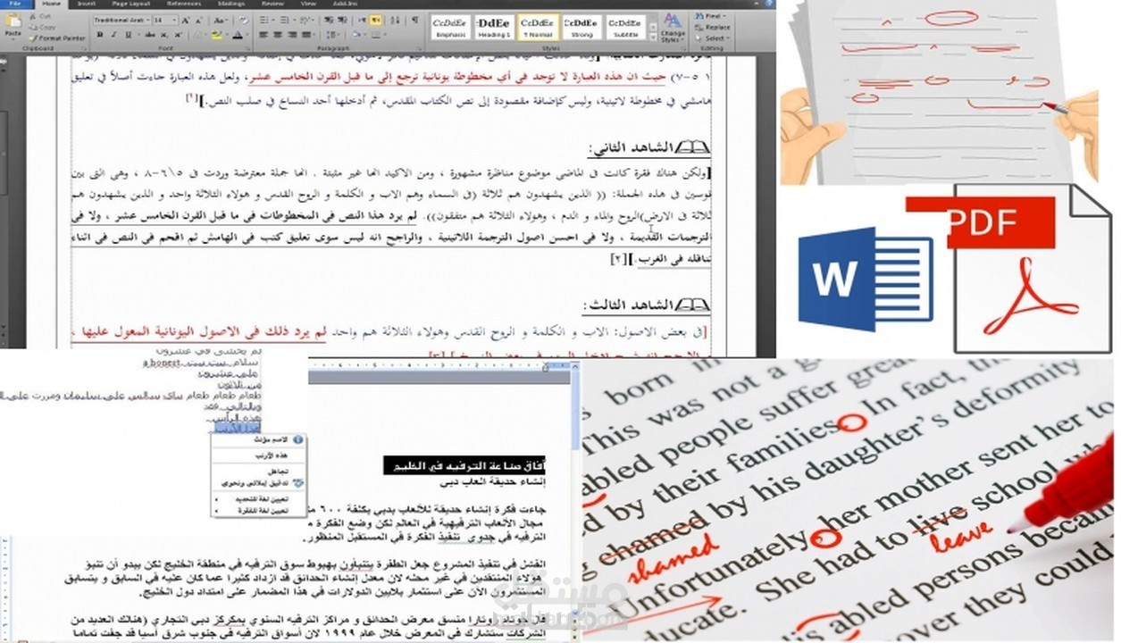 طباعة تكاليف و تنسيق ملفات word بشكل احترافي