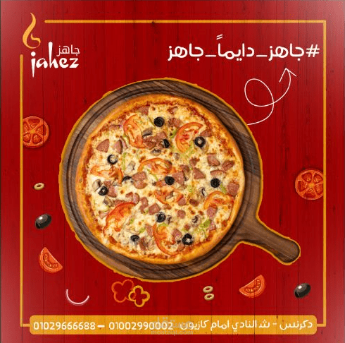 صورة دعائية لمطعم بيتزا