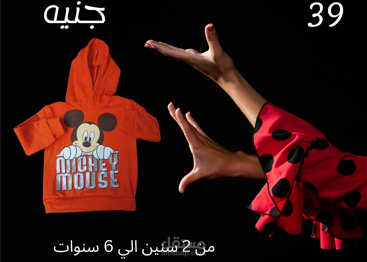 تصميم وتسعير منتجات