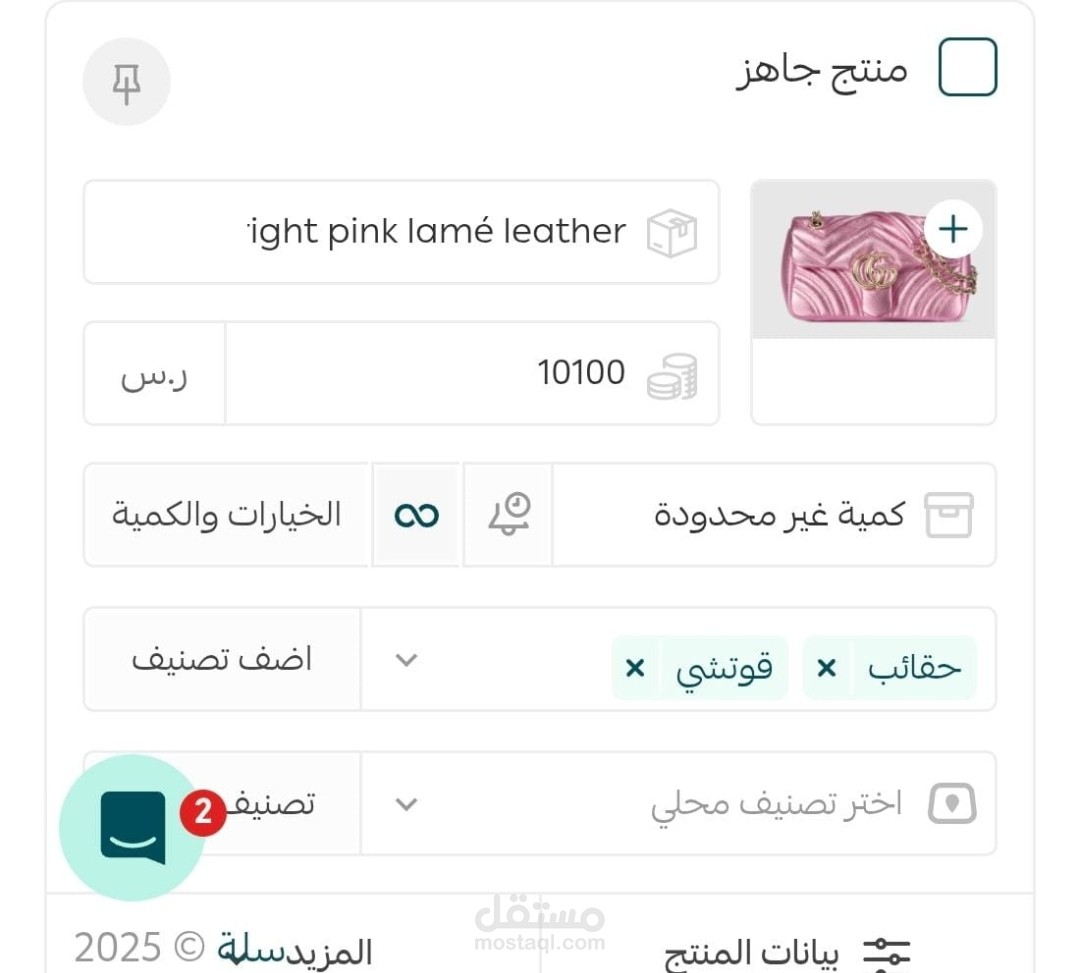 موظف مستودع