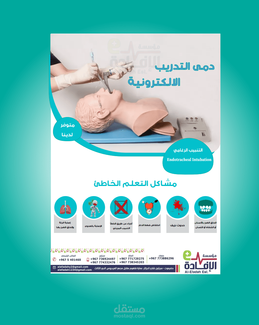 برشور لدمية تدريب