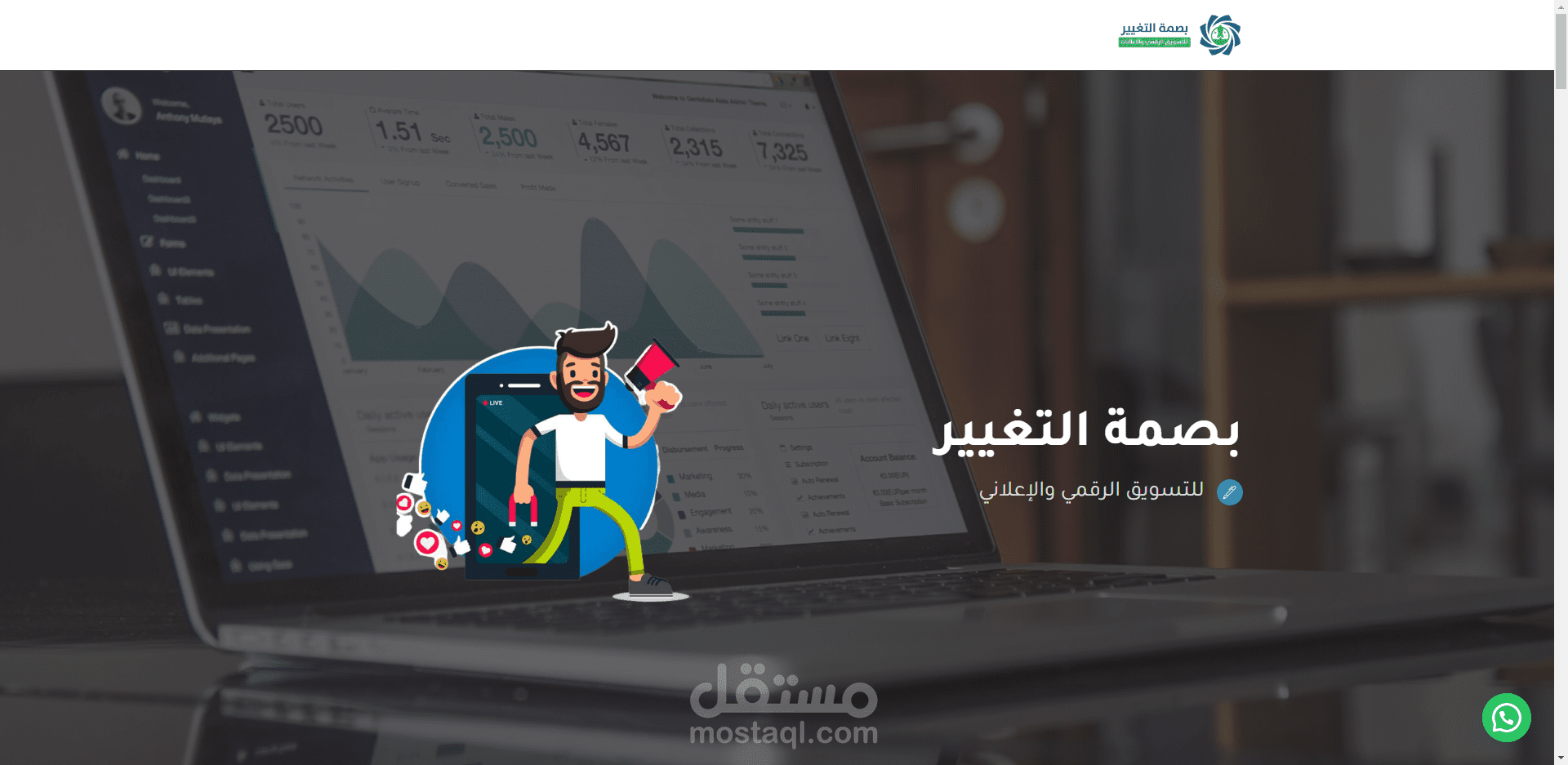 تصميم موقع لاندينج بيدج لعرض مميزات باقات إعلانية خاصة بالتسويق الإلكتروني