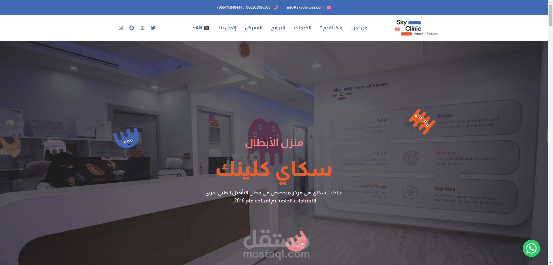 تصميم موقع لعرض خدمات عيادة طبية