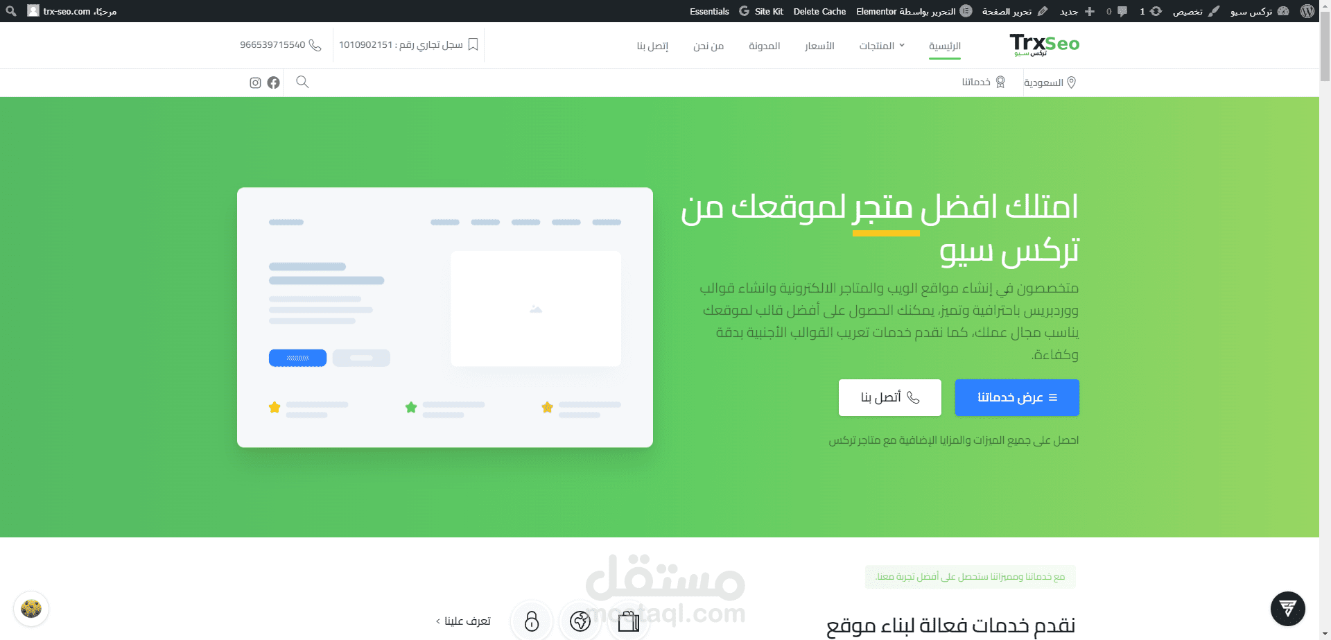 تصميم متجر إلكتروني لعرض خدمات رقمية