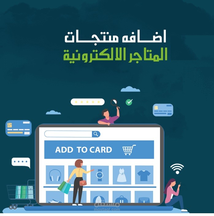 إضافة بيانات ومنتجات