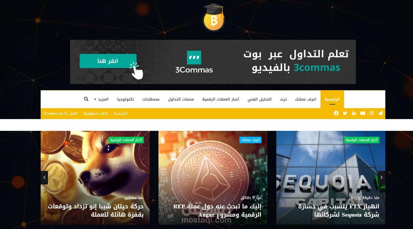 إنشاء موقع أكاديمية البيتكوين