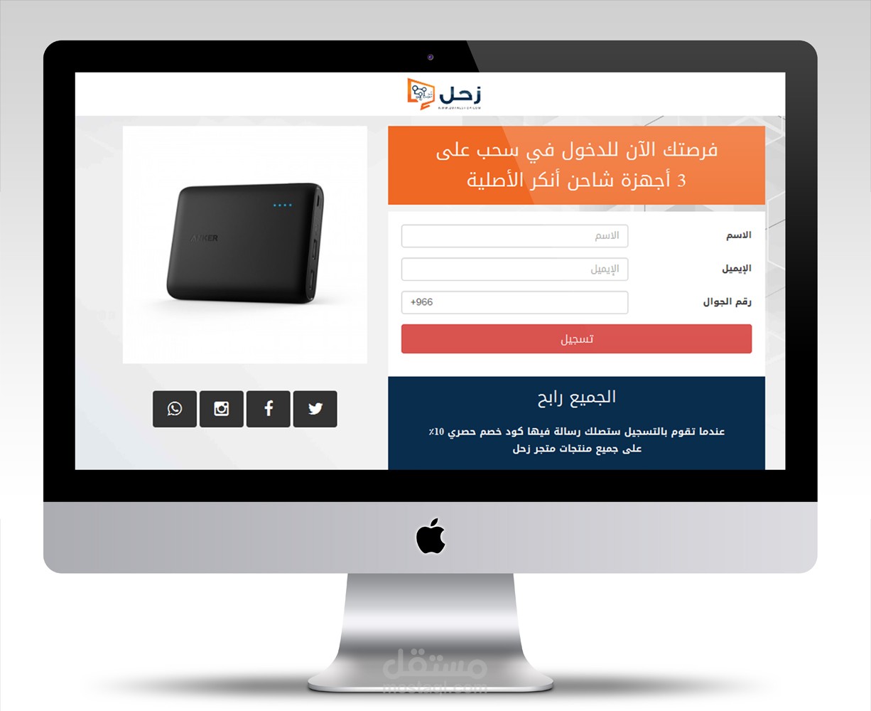 متجر زحل (landing page )