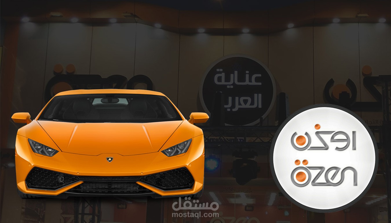 مركز  اوزن للعناية بالسيارات  (وردبريس)