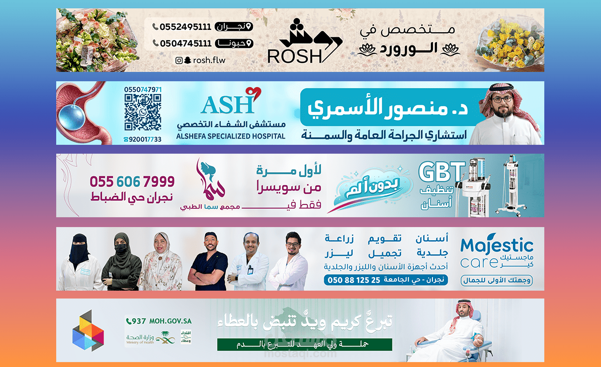 بنرات احترافية