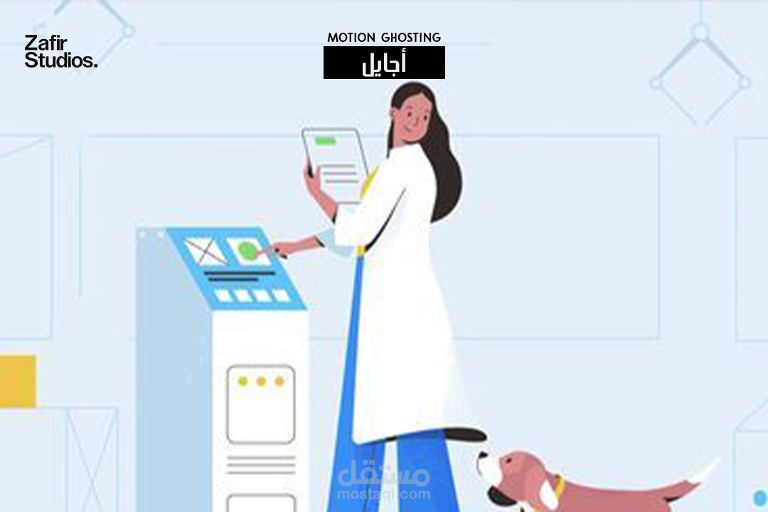 موشن جرافيك | Agile