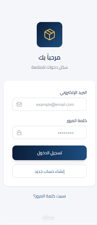 تصميم UI/UX احترافي لتطبيق طلبات طعام وتوصيل (Food Delivery App)