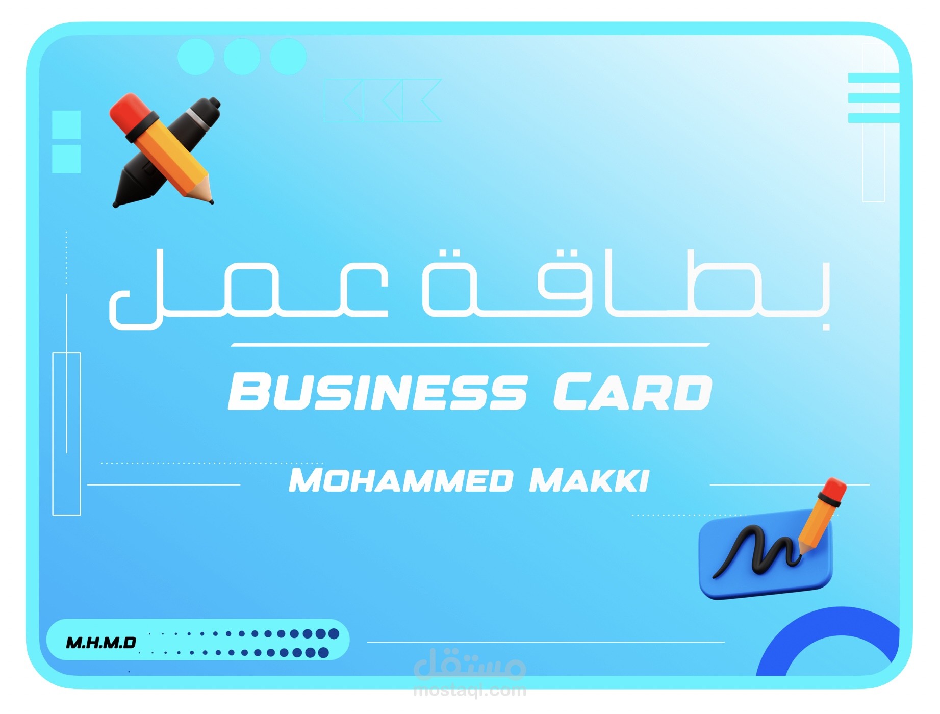 Business Card / بطاقة عمل