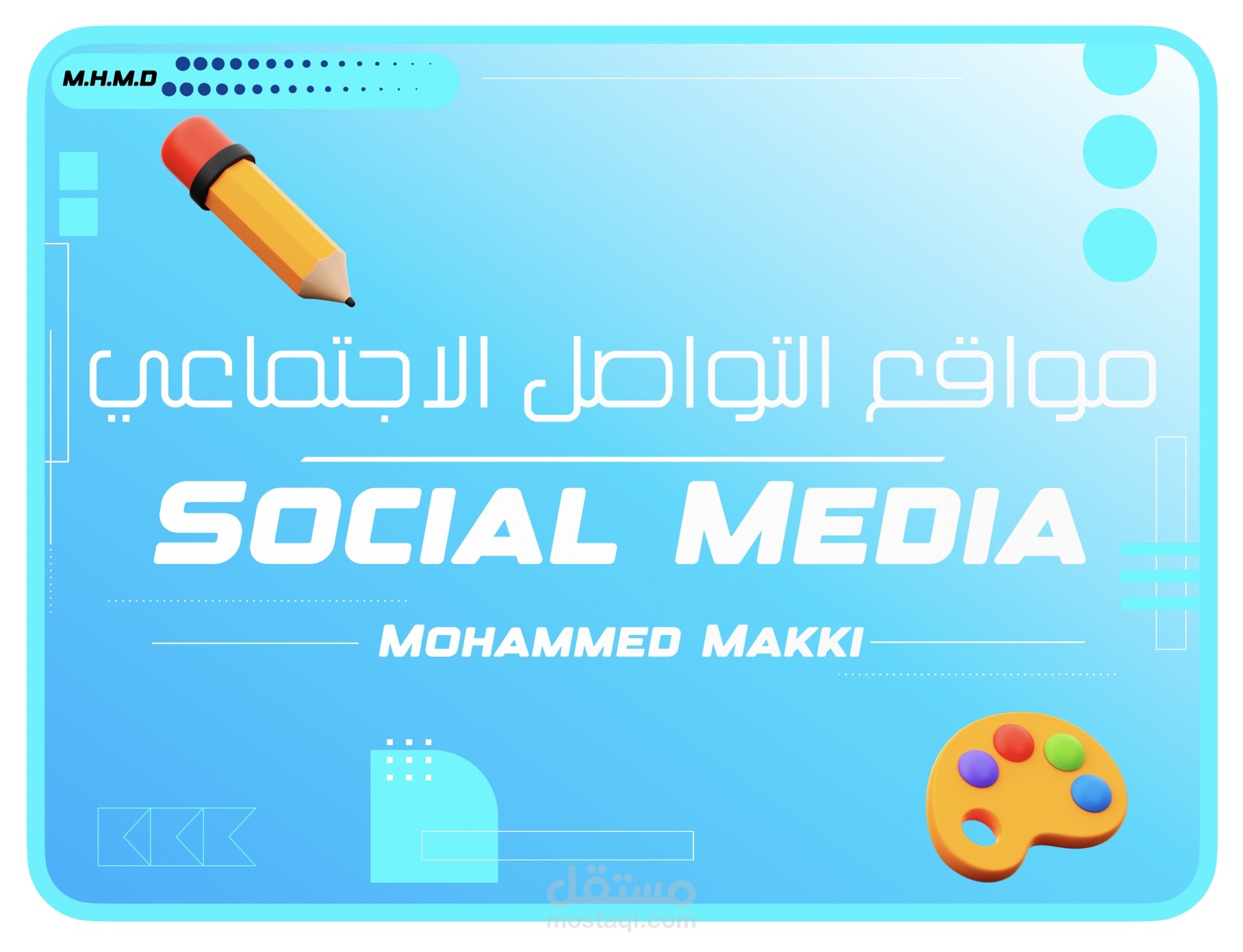 Social Media / مواقع التواصل الاجتماعي
