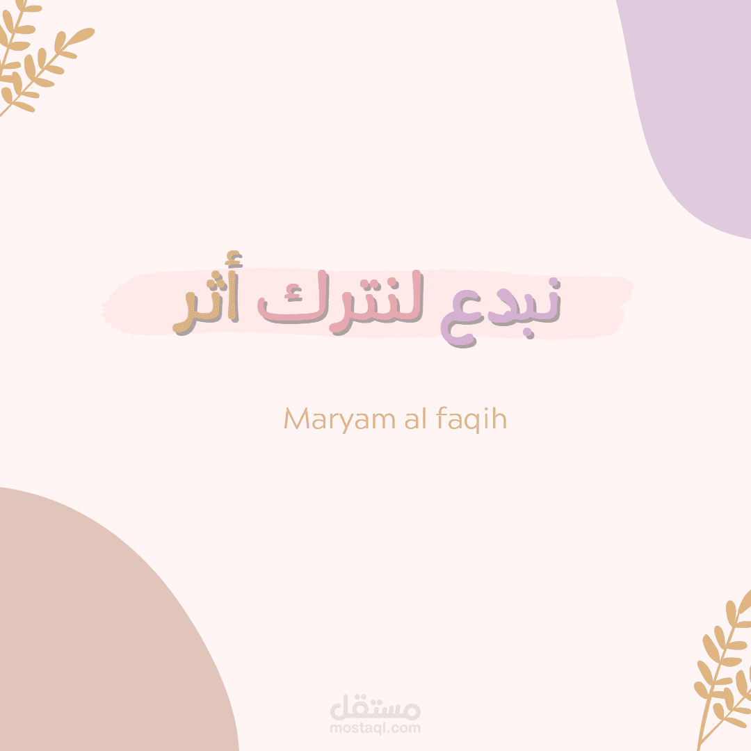 نموذج لعرض تقدمي لعلم النفس