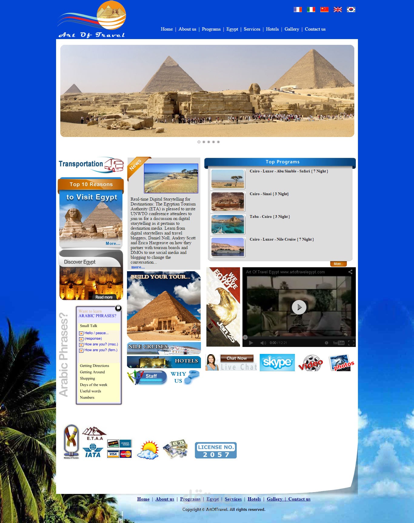 آرت ترافيل للسياحة