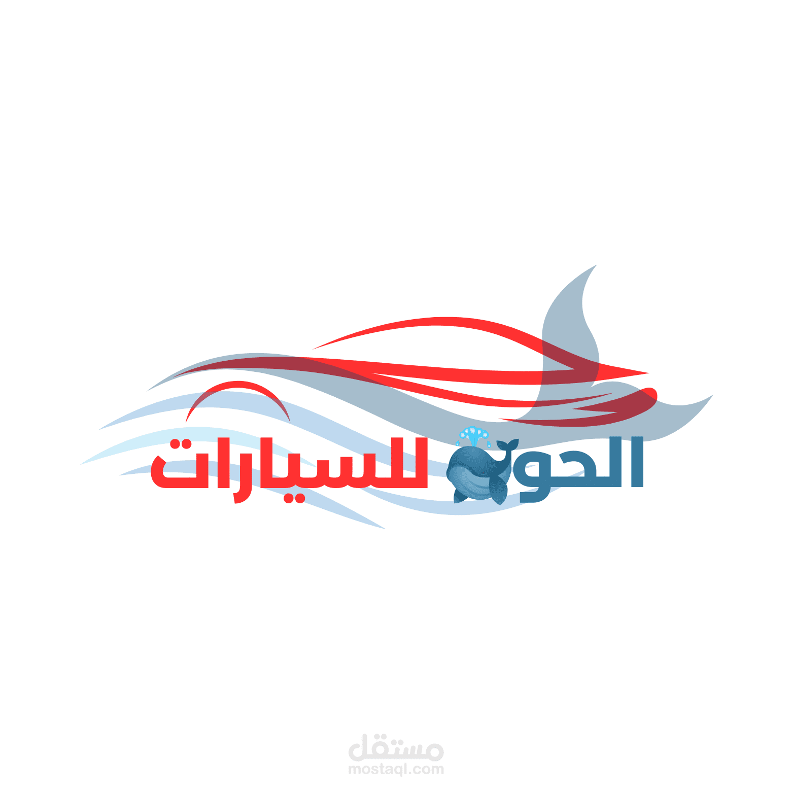 تصميم لوجو لمعرض سيارات