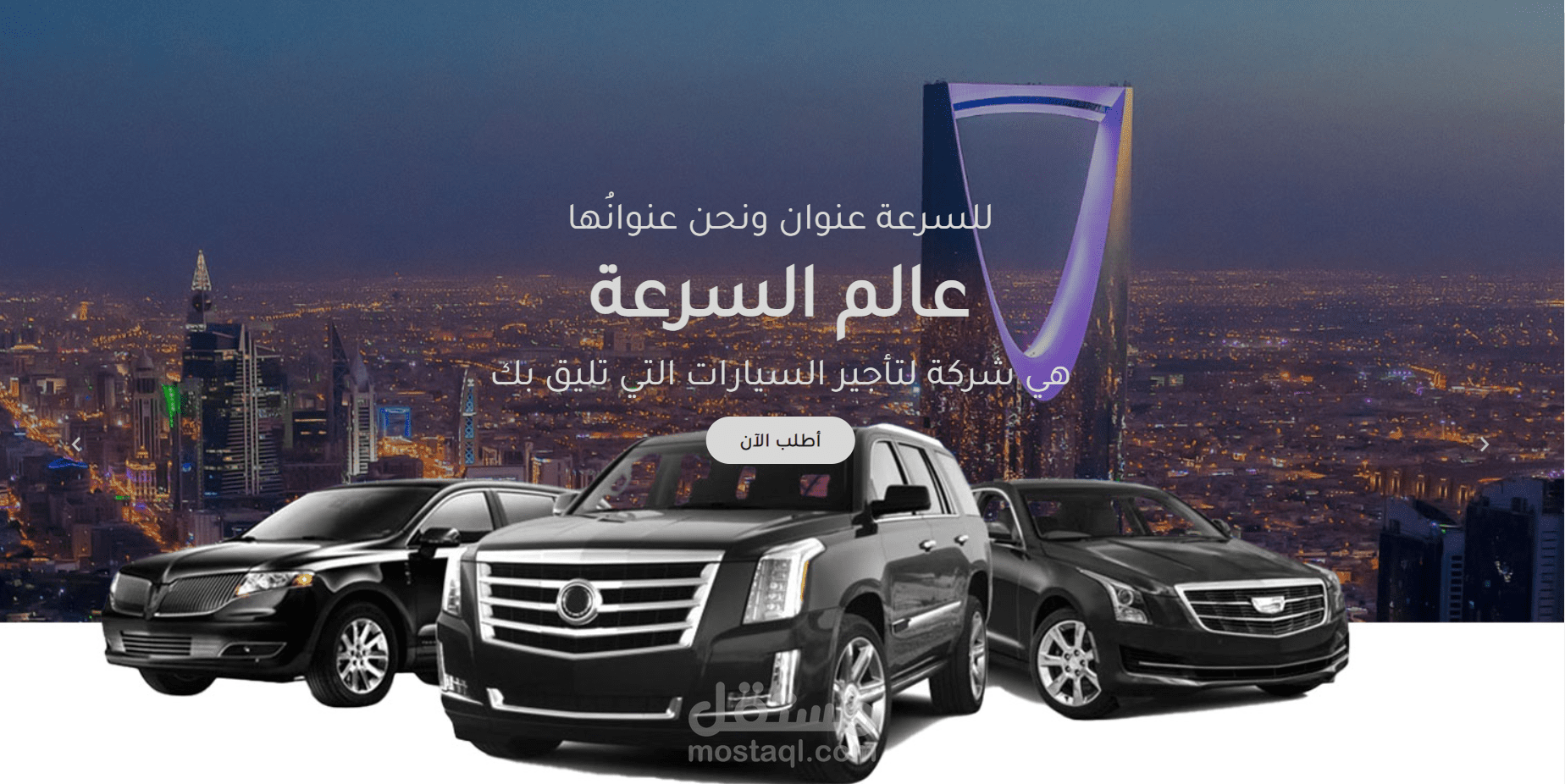 عالم السرعة