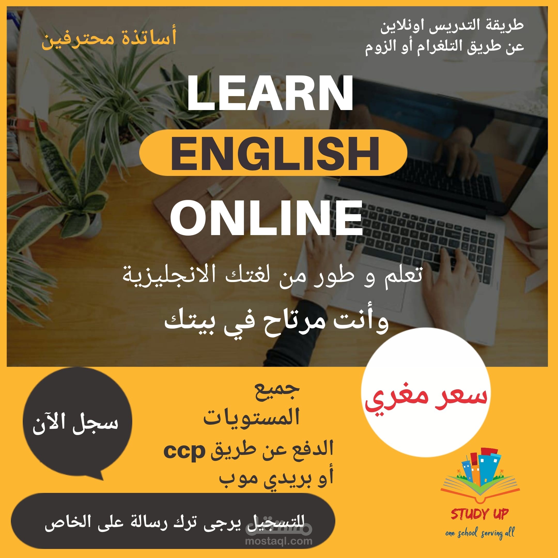 تصميم بوسترات السوشل ميديا