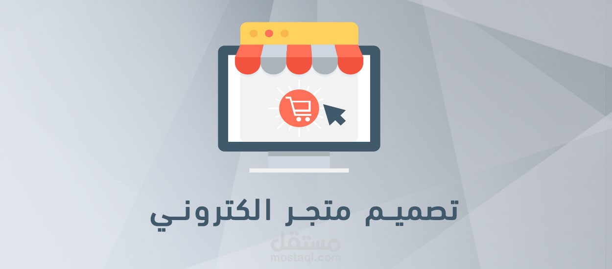 متجر الكتروني على وردبريس