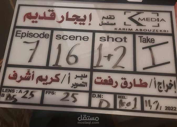 رامي صالح يكشف أحداث مسلسل «إيجار قديم»