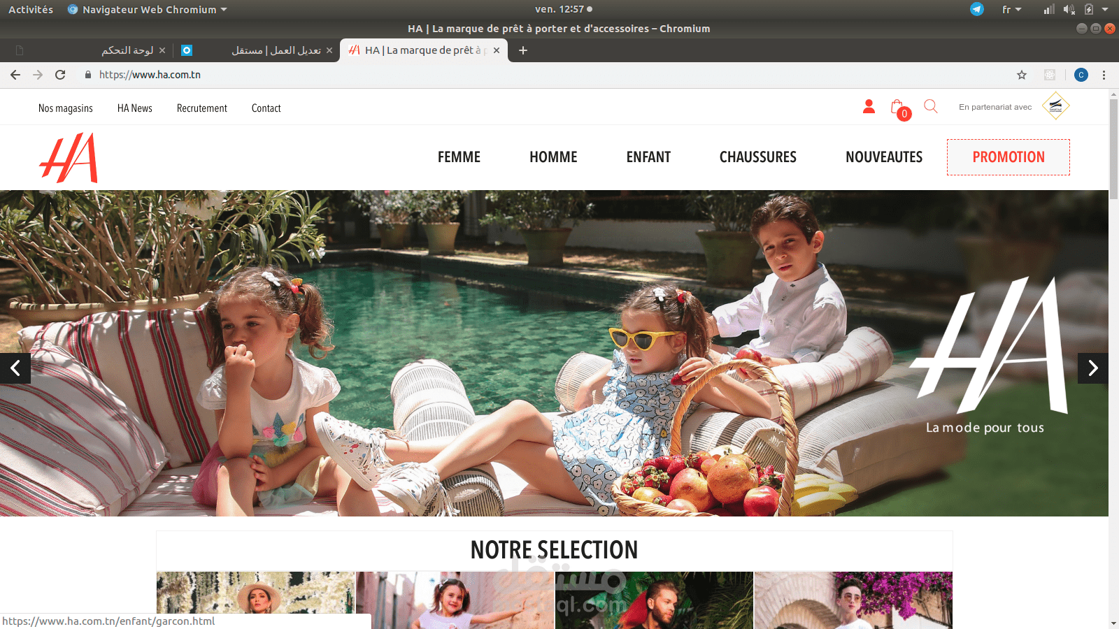 متجر الكتروني