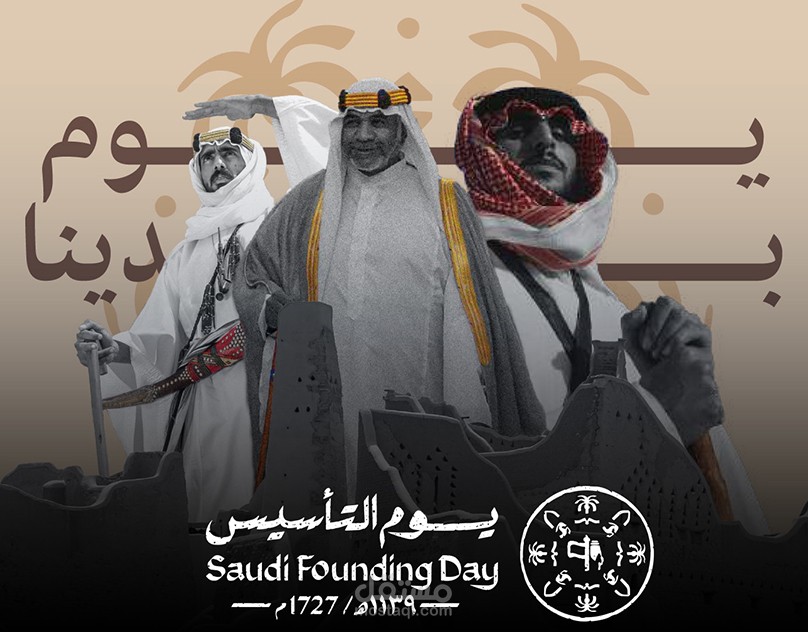 يوم التأسيس السعودي  2024 | تصاميم سوشال ميديا