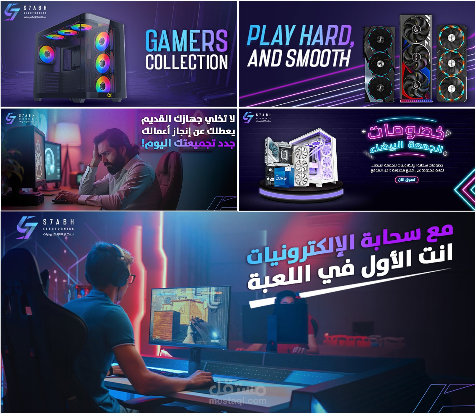 تصاميم لمتجر PC  - سوشال ميديا