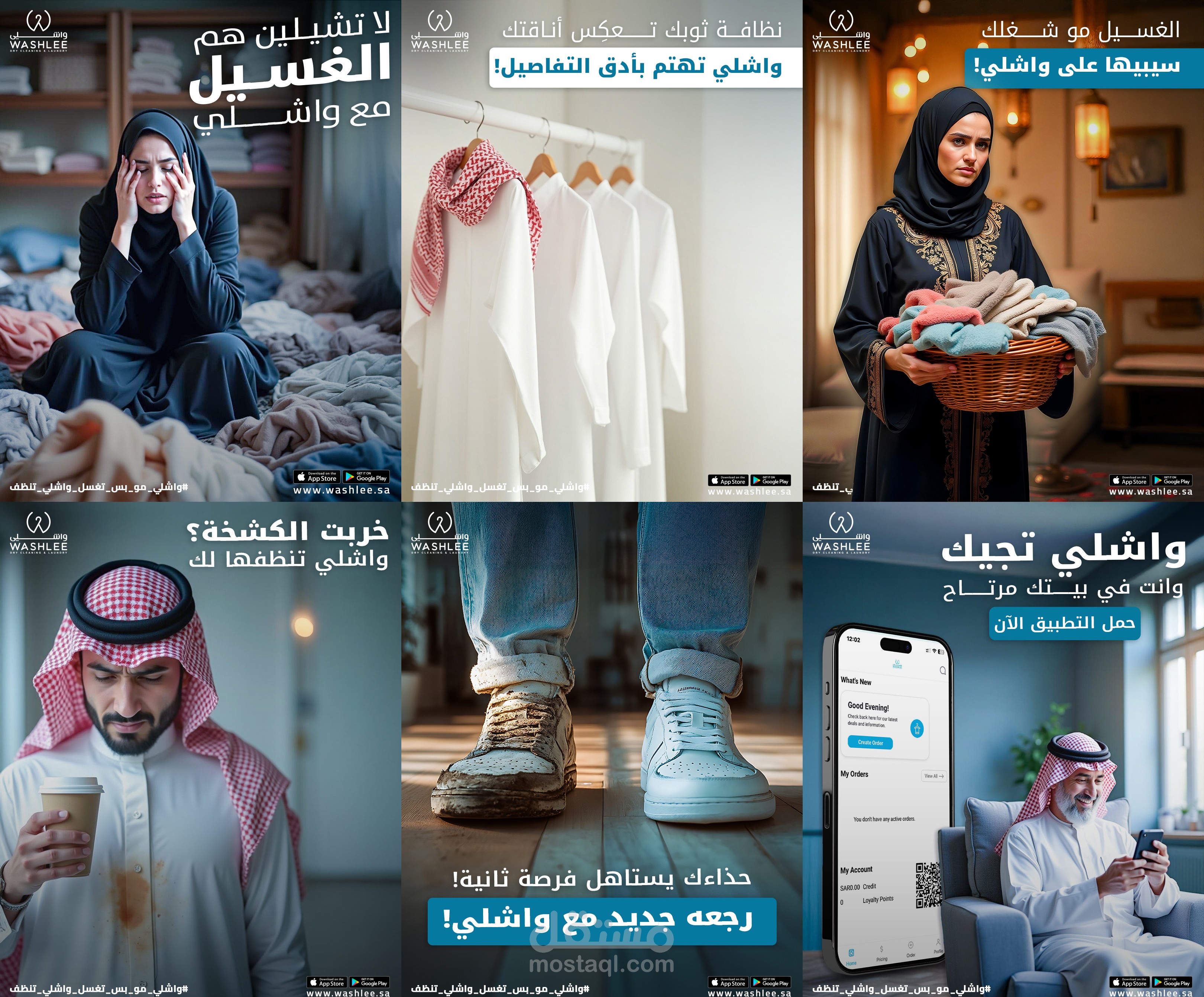 تصاميم لتطبيق مغسلة - تصاميم سوشال ميديا