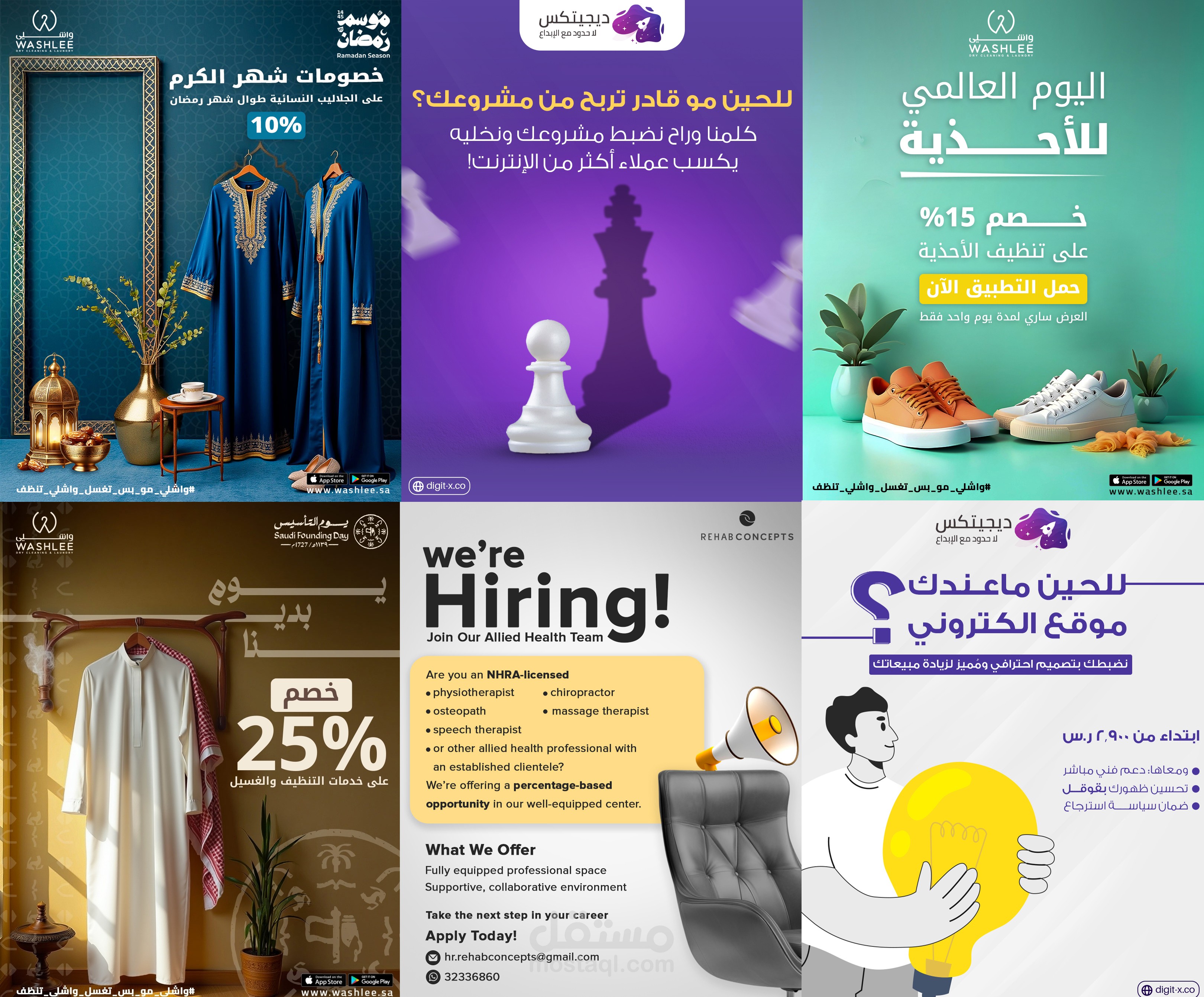 تصميمات سوشال ميديا مختلفة - الجزء الأول