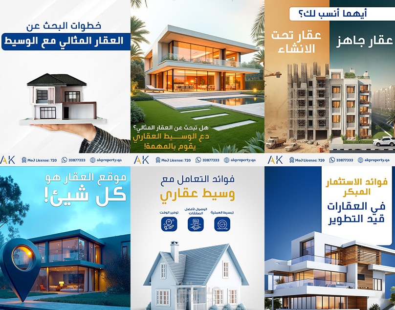 تصاميم سوشال ميديا - تطوير عقاري