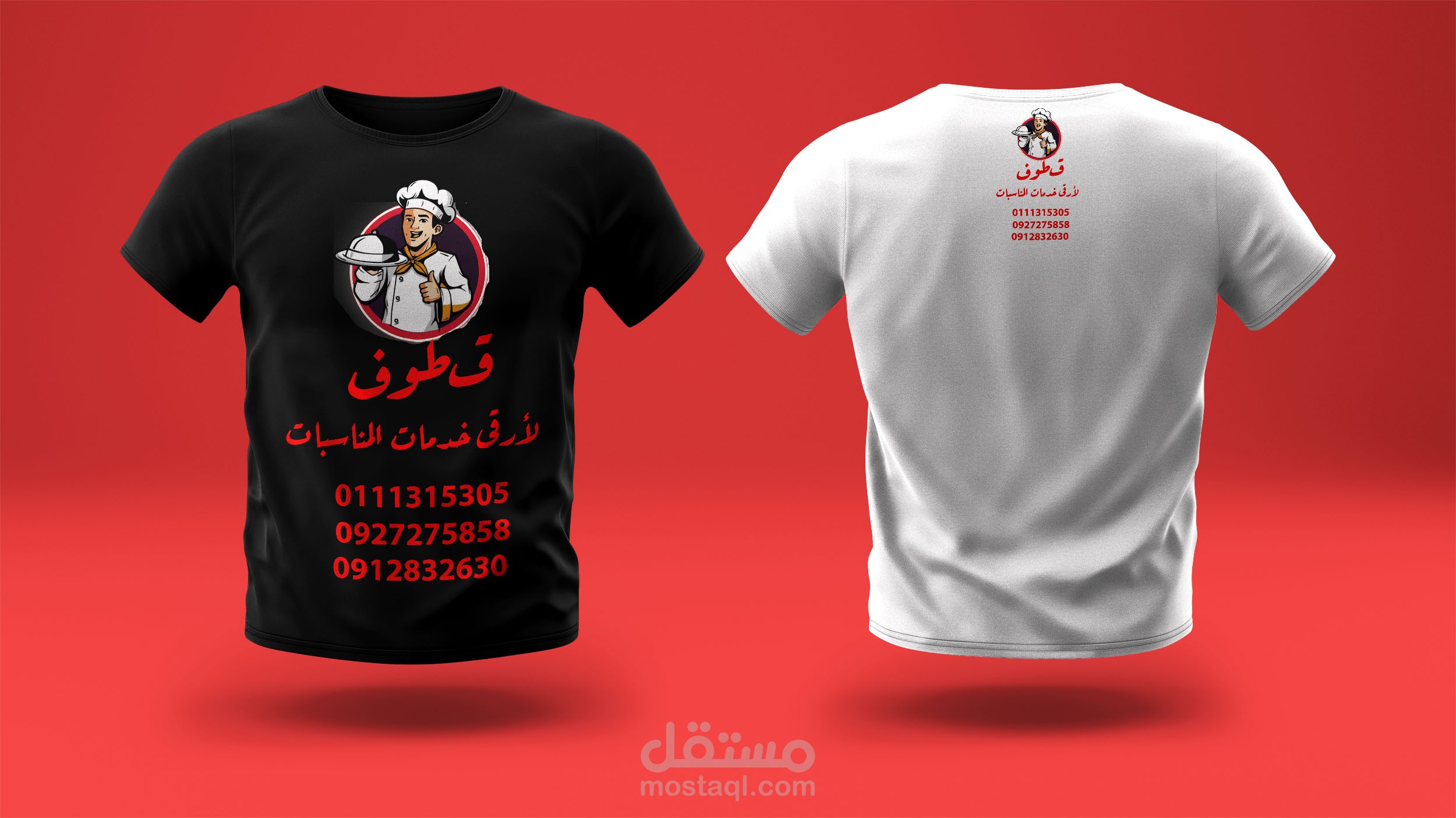 تصميم تيشرت لشركه وجبات