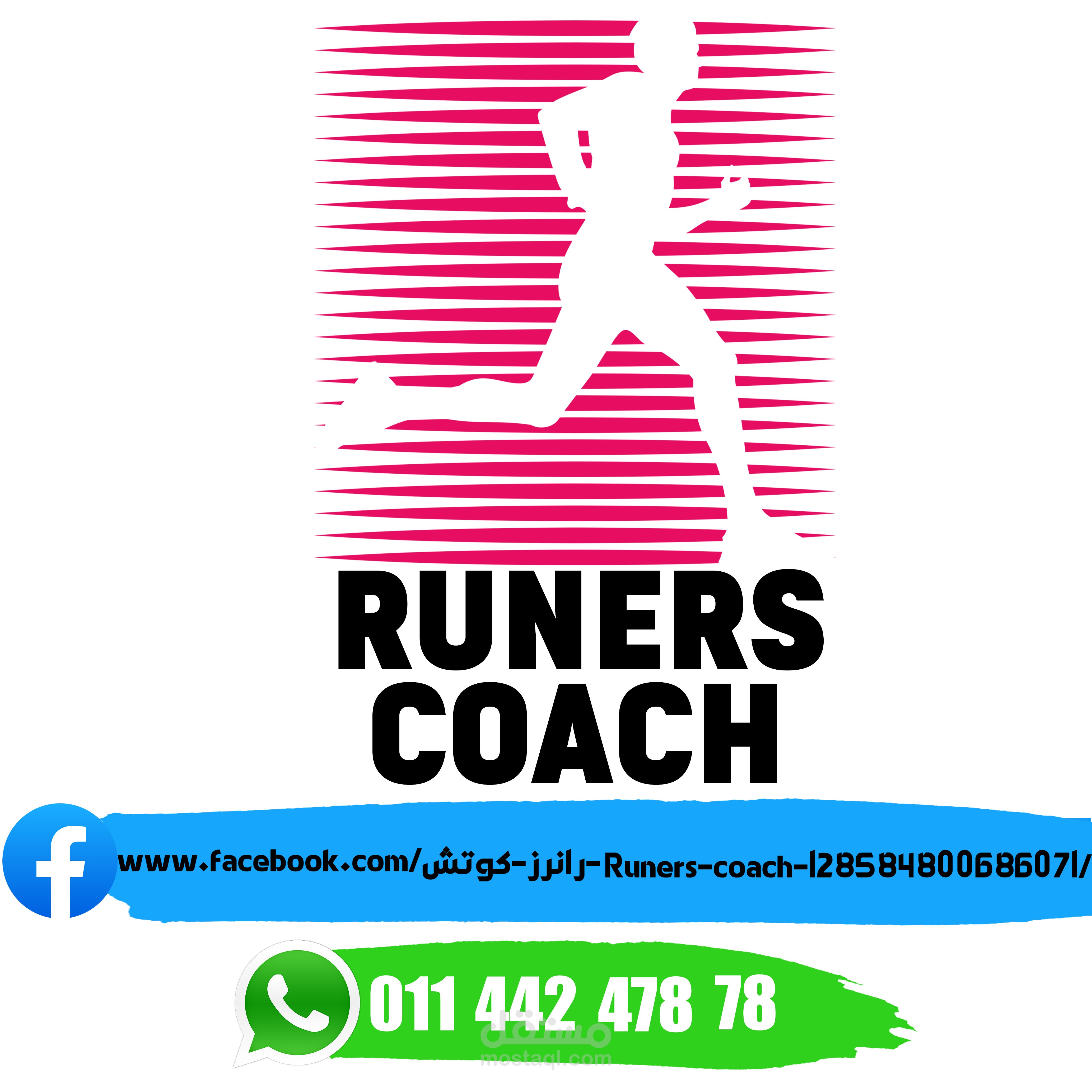 تصميم لوجو لمدرب فريق جرى