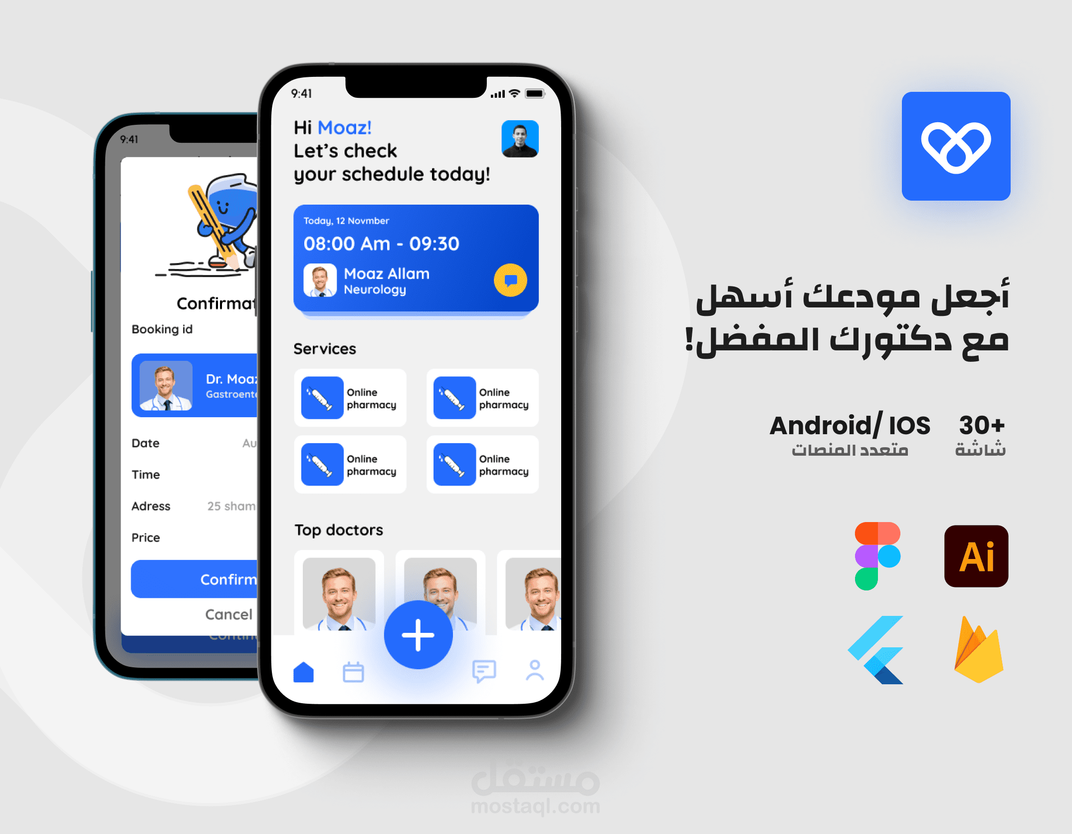 تصميم وبرمجة تطبيق Mydoc لحجز موعدك مع طبيبك أسهل || Mydoc app design and programming to book your appointment easier