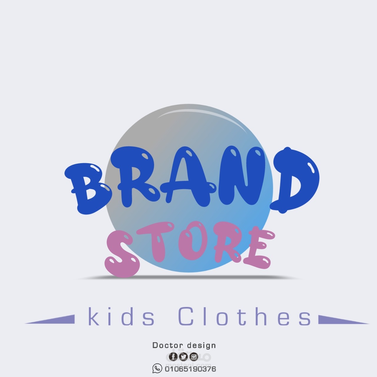 شعار لصفحة لبيع ملابس اطفال