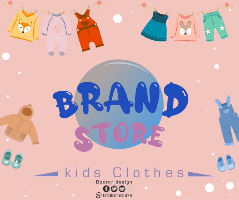 غلاف لصفحه بيع ملابس اطفال