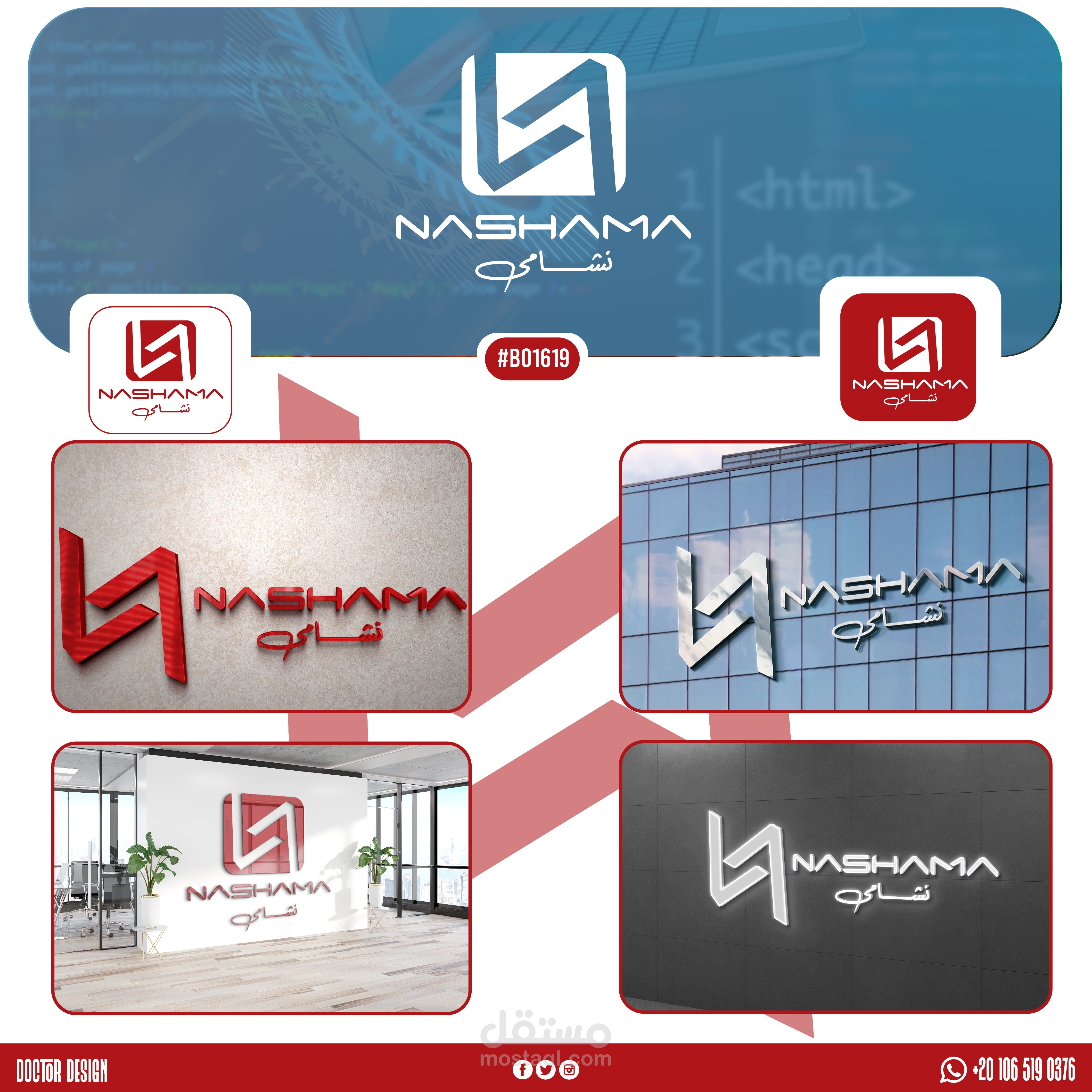 تصميم شعار جديد لصفحة IT  بإسم " نشامي "