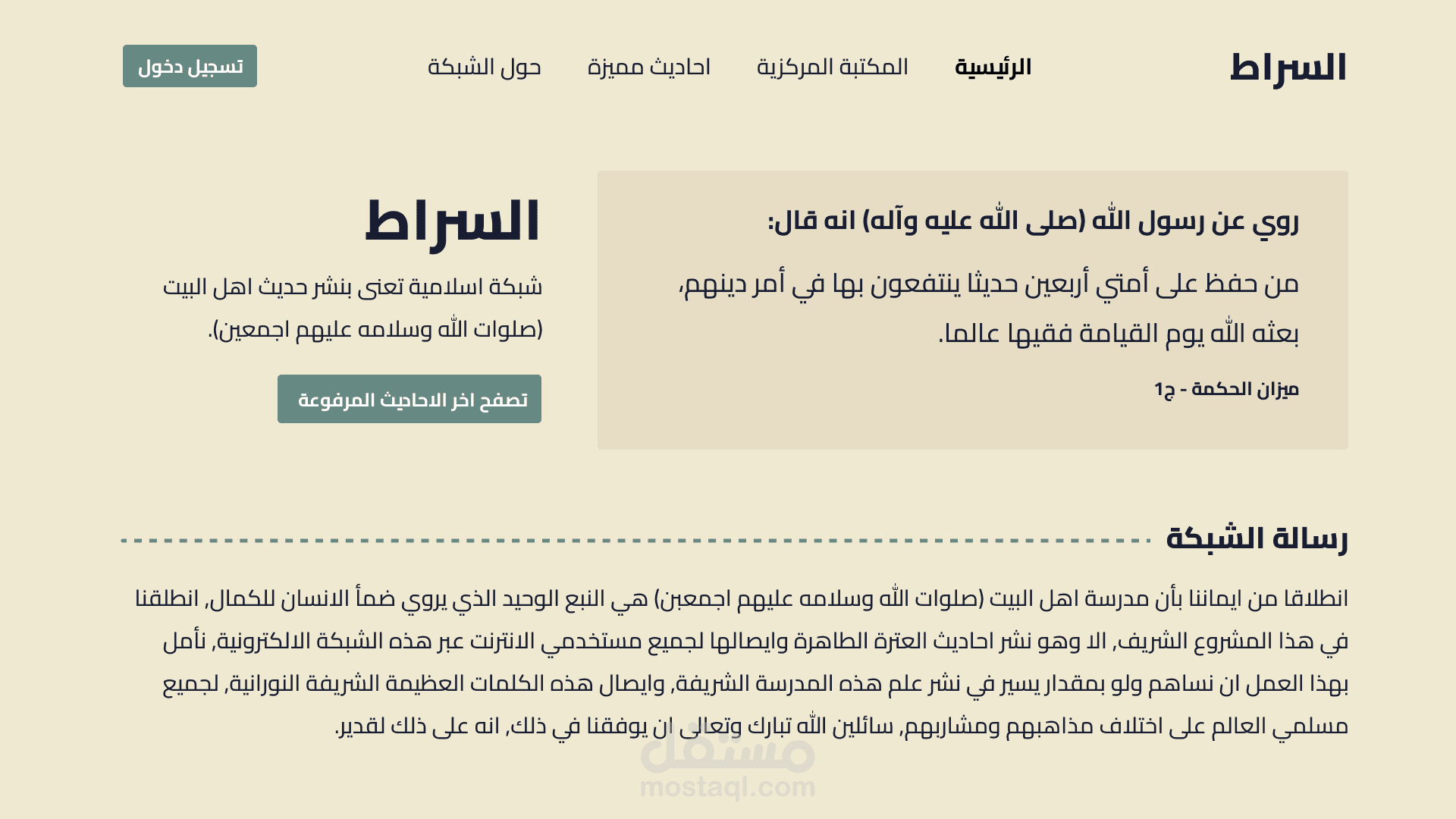 تصميم موقع مدونة الكترونية