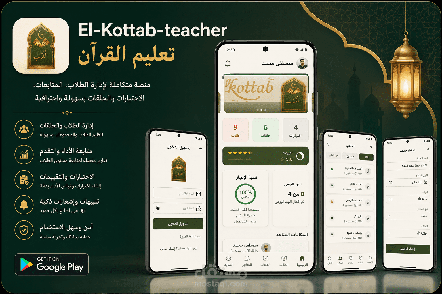 El-Kottab-teacher-تعليم القرآن
