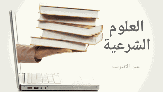 معلم ومحفظ للقرآن الكريم