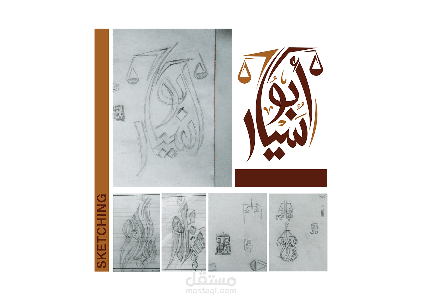 تصميم الهوية البصرية