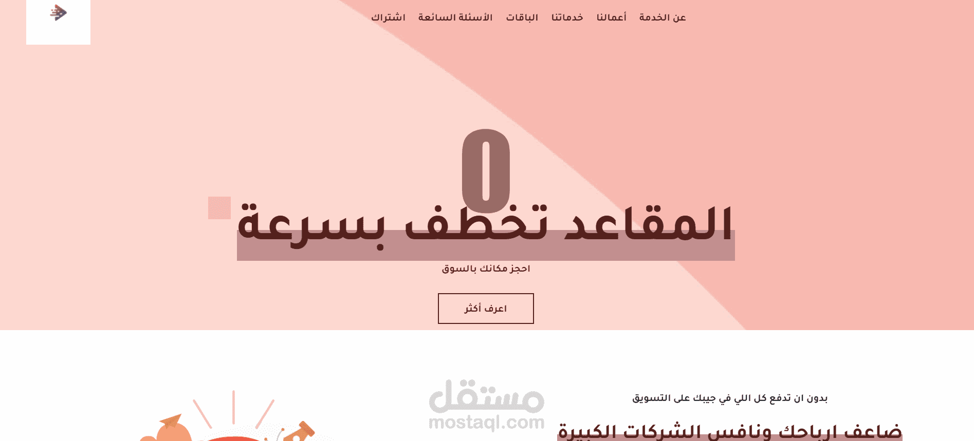 تصميم صفحة هبوط landing page