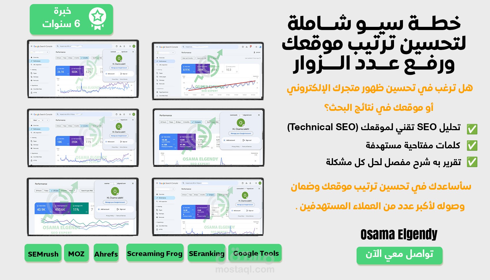 عمل سيو لموقعك الووردبريس او متجر ووكمرس