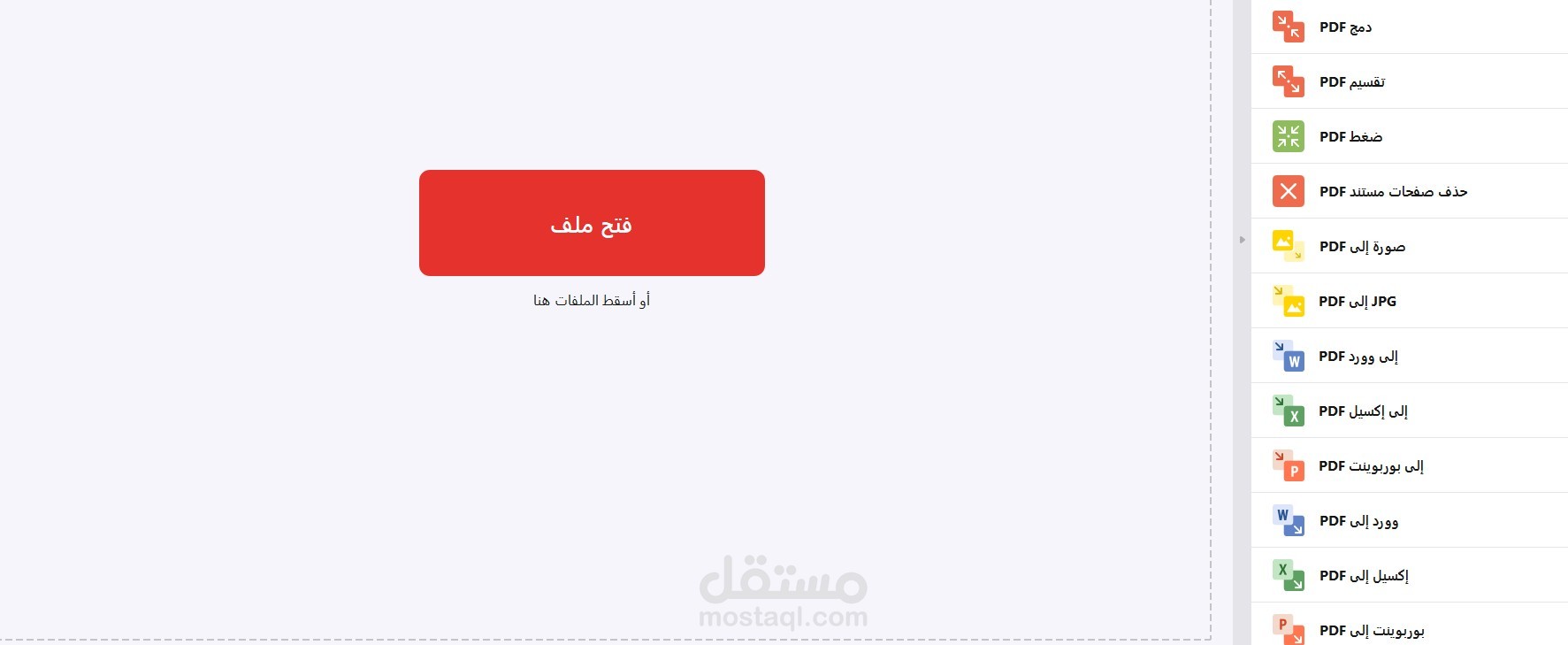 التعديل علي ملفات pdf