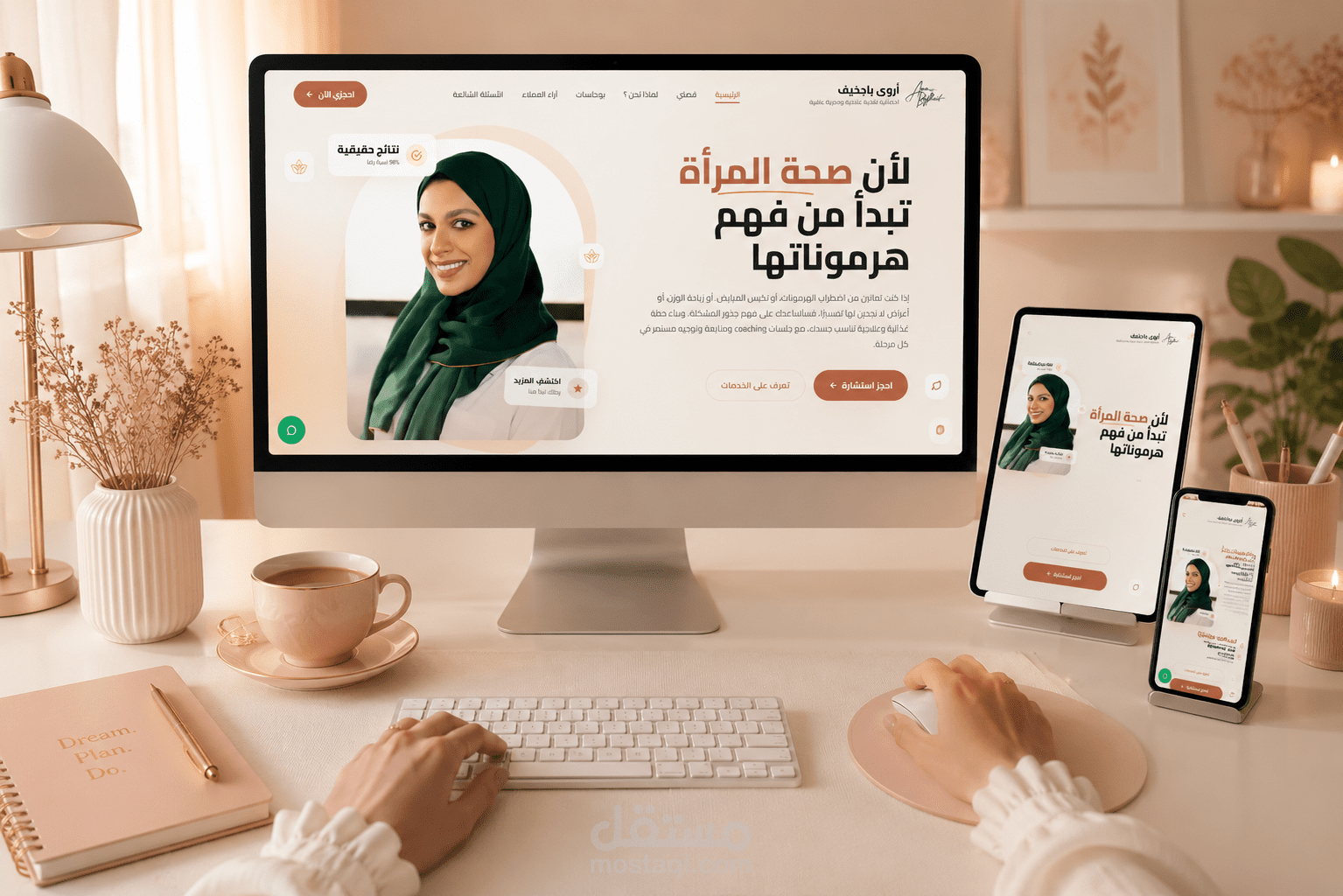 موقع الاخصائية أروى مع لوحة تحكم احترافية