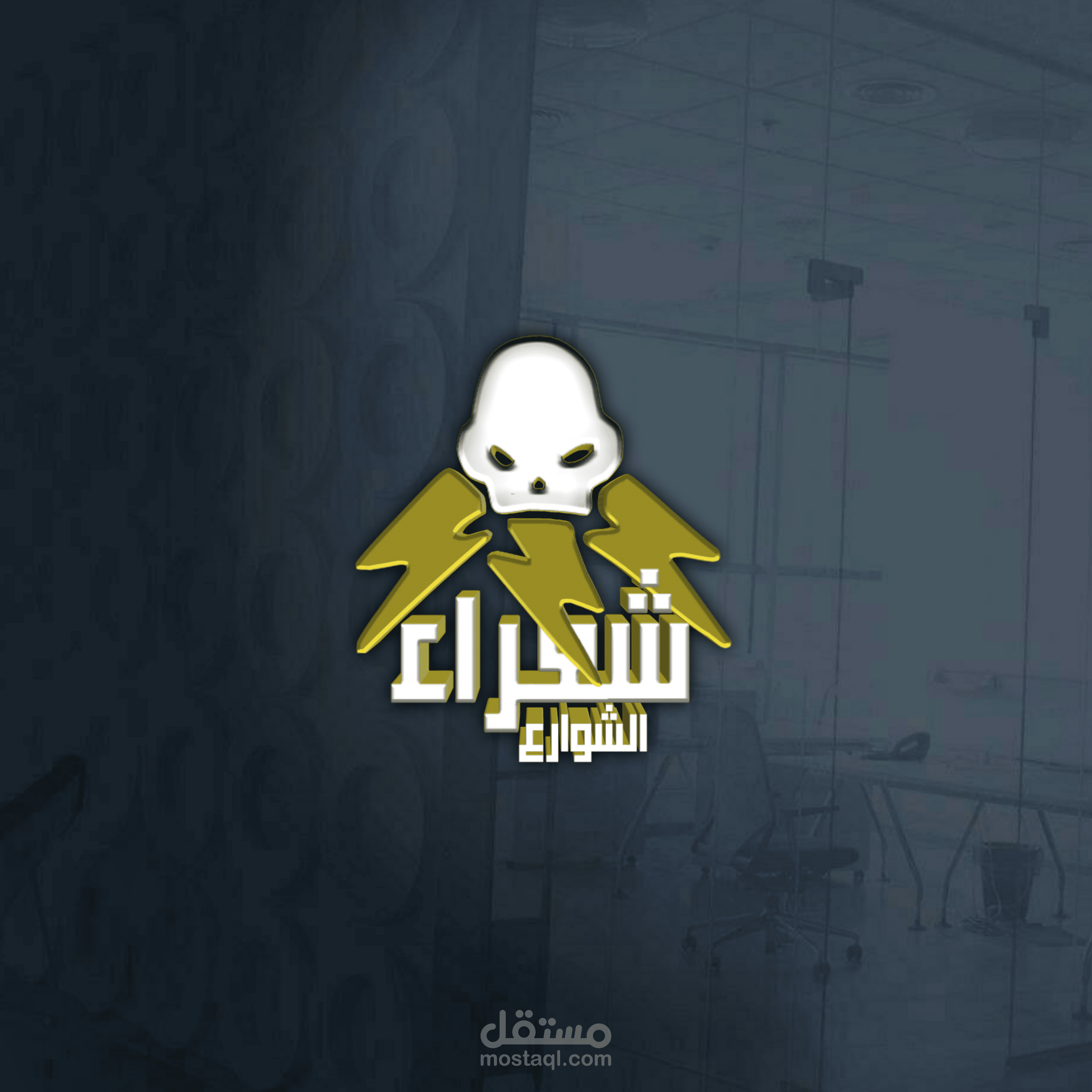 شعار عربي Arabic logo