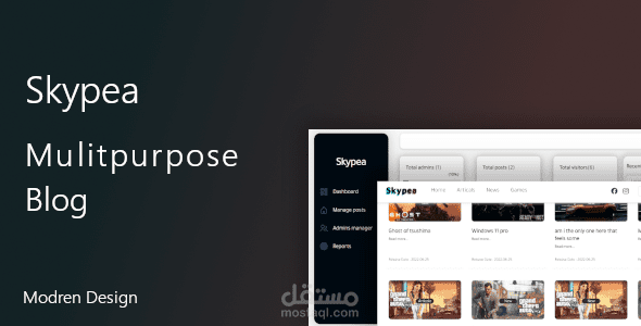 مدونة إلكترونية ذات تصميم عصري مع نظام تحكم كامل